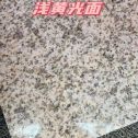 潮州黄金麻浅黄光面