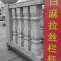 潮州 白麻花岗岩拉丝栏杆花瓶柱将军柱
