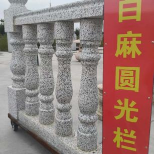 潮州 白麻花岗岩圆光栏杆花瓶柱将军柱