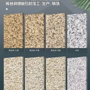 潮州 黄金麻白麻样品展示