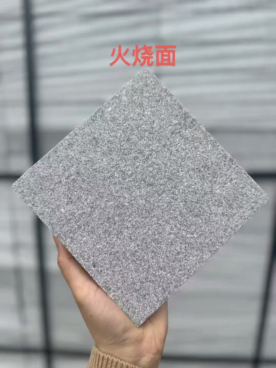 潮州芝麻灰火烧面