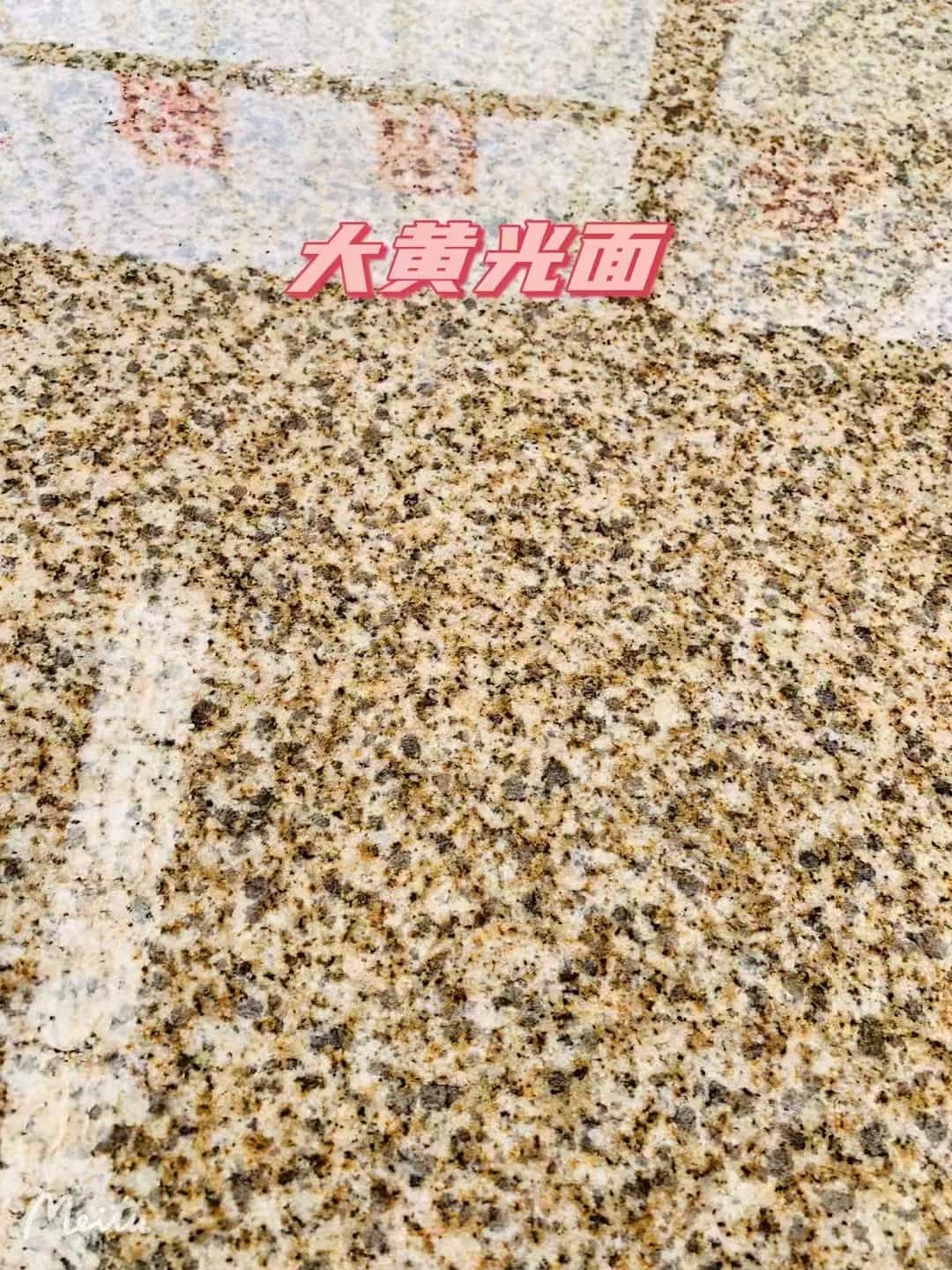 潮州黄金麻大黄光面
