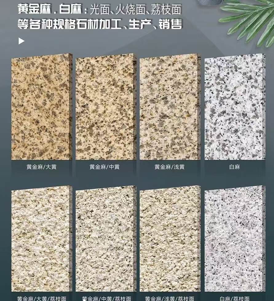 潮州 黄金麻白麻样品展示