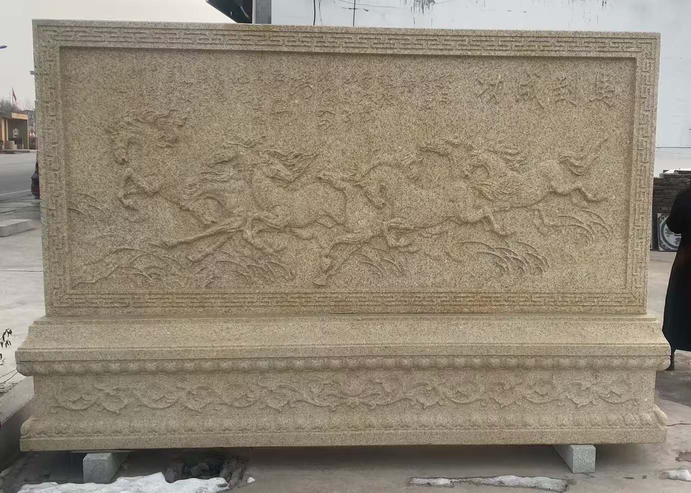 潮州 黄金麻花岗岩照壁，屏风，影壁（马到成功）