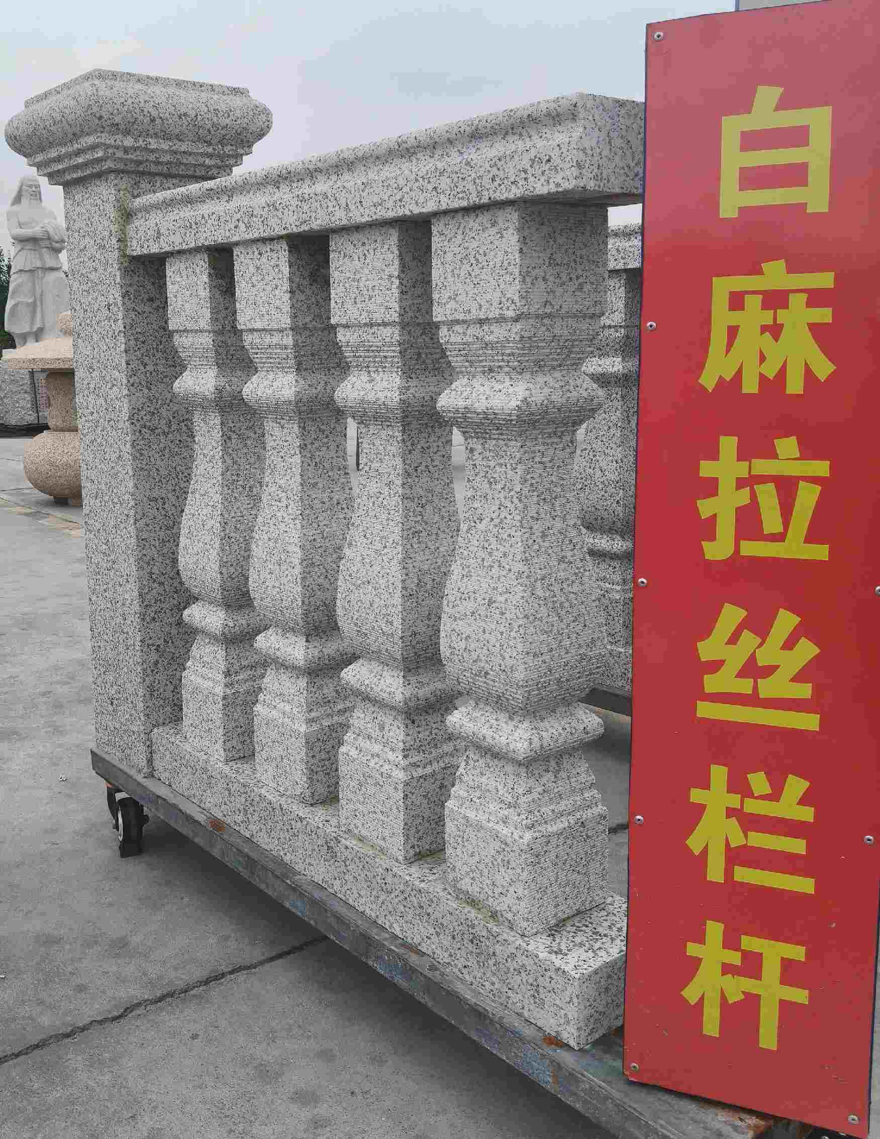 潮州 白麻花岗岩拉丝栏杆花瓶柱将军柱