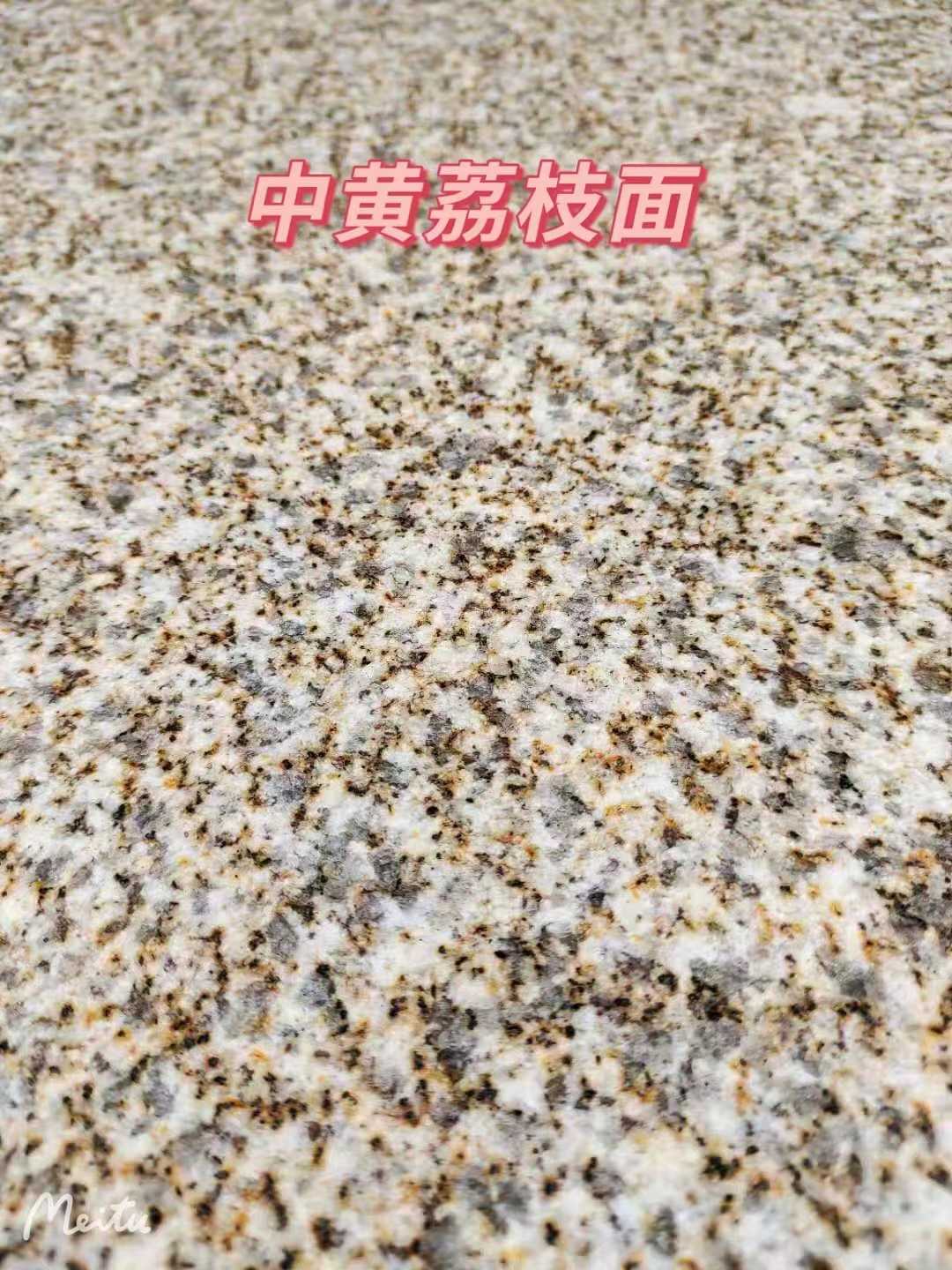 潮州黄金麻中黄荔枝面