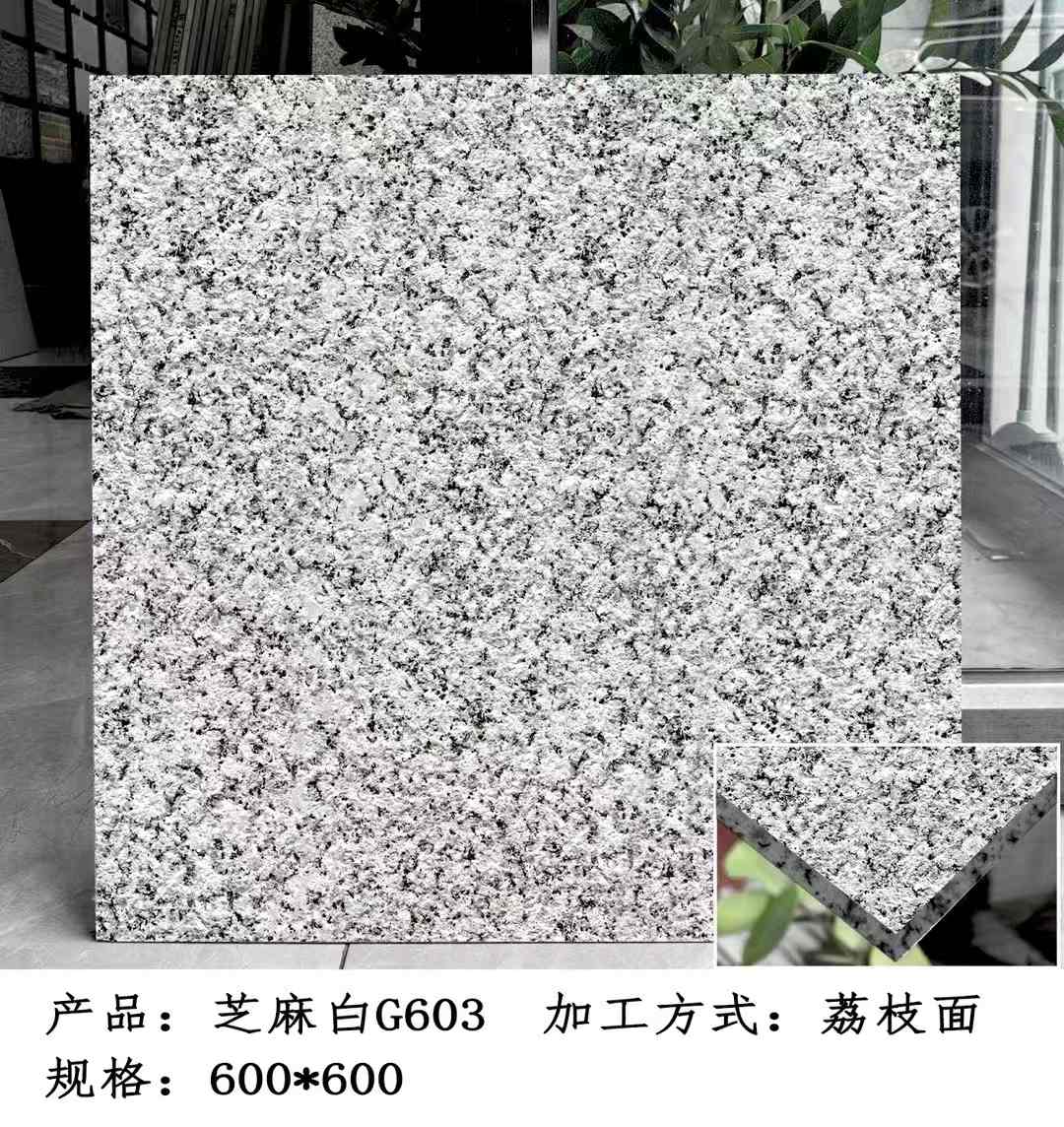 潮州芝麻白荔枝面